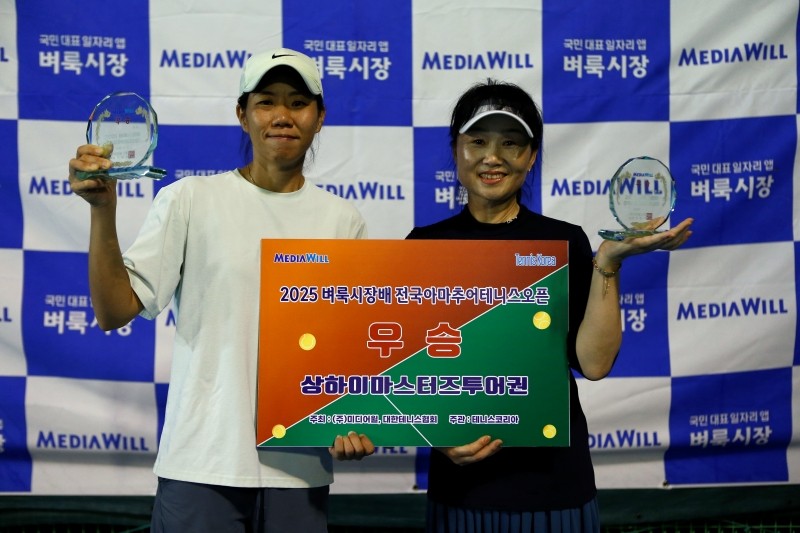 제31회 벼룩시장배 전국아마추어테니스오픈(국화부) - 뉴스 썸네일 이미지