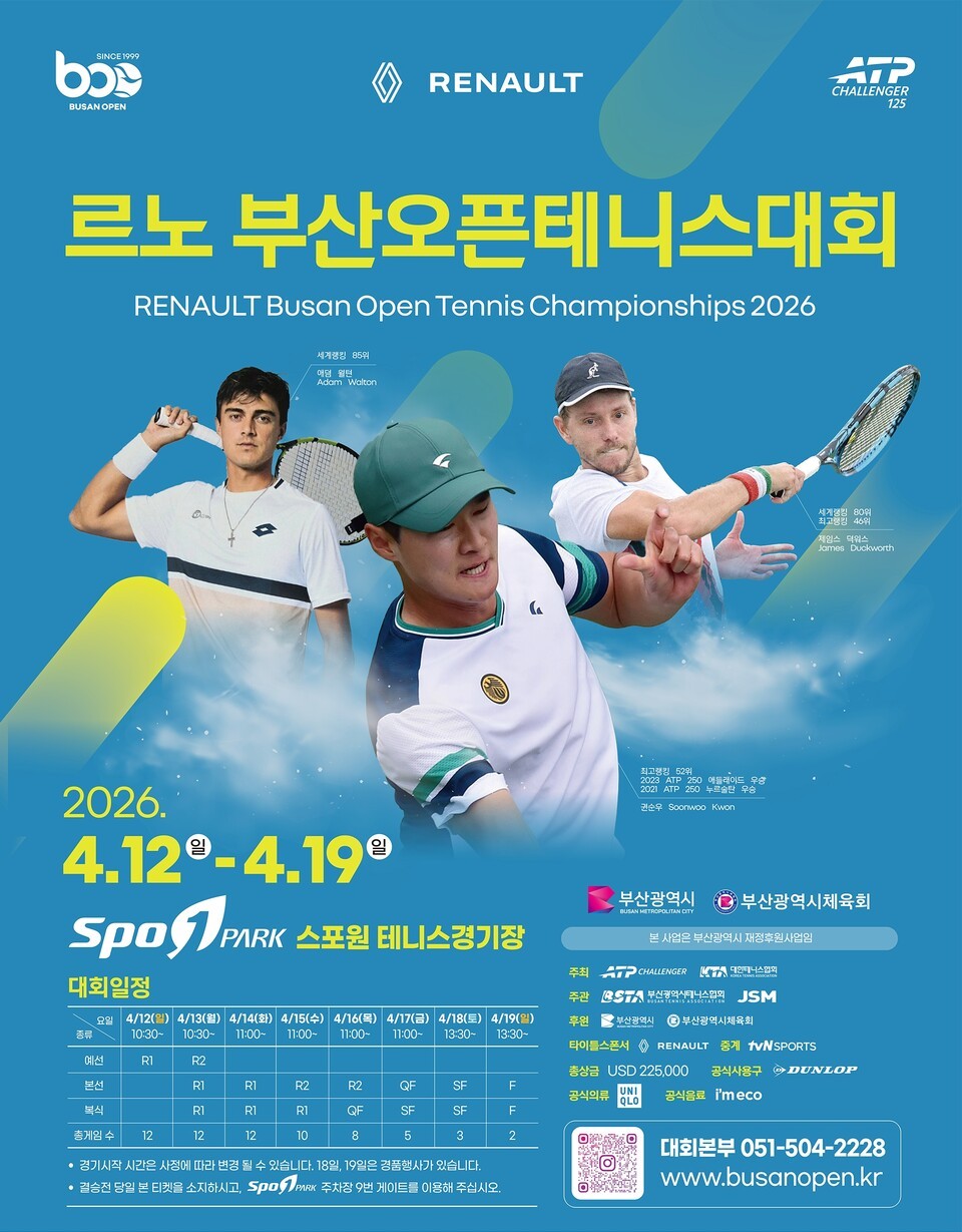 경기 일정 및 대진표