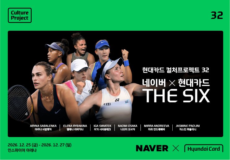 [김종석의 그라운드] 사우디 '테니스 킹'은 멈췄는데...K뷰티에 설레는 ... - 뉴스 썸네일 이미지